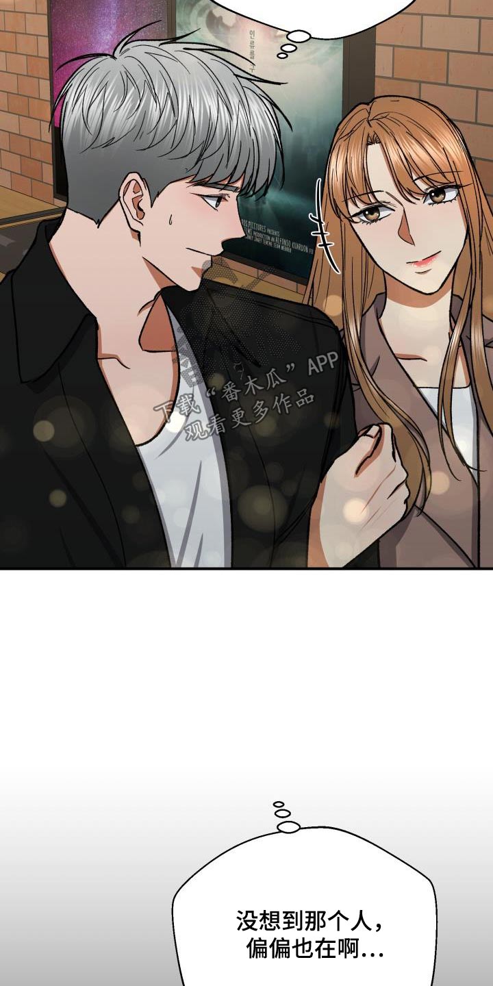 失落的情感漫画,第85章：看电影5图