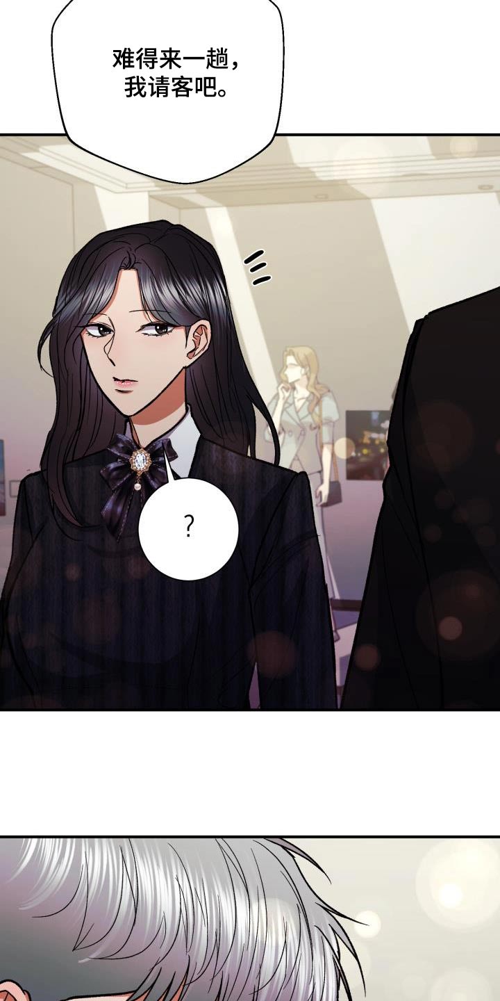 失落的情感漫画,第67章：打招呼5图