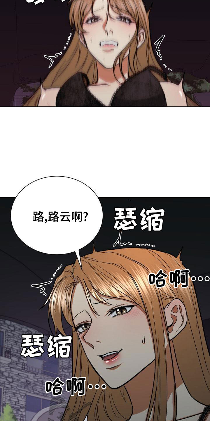 失落的情感漫画,第40章：无所谓了5图