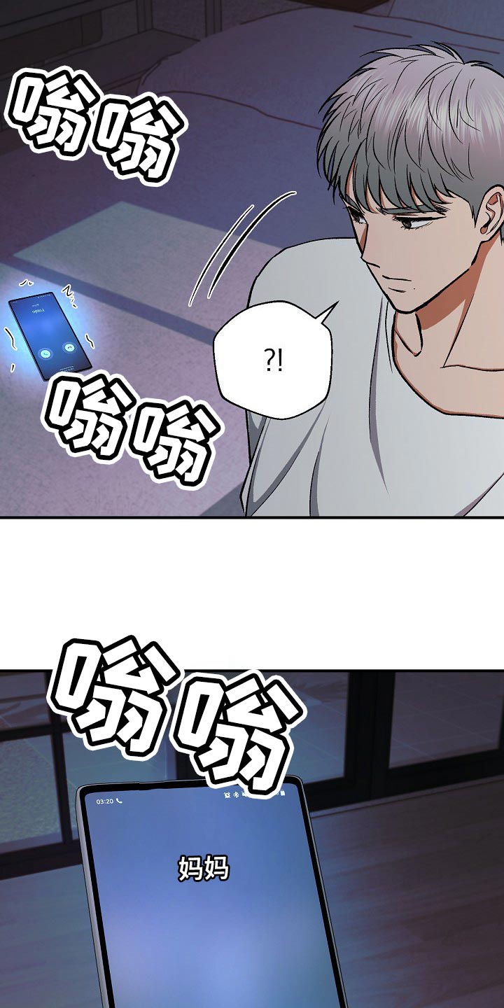 失落的情感漫画,第24章：令人作呕1图