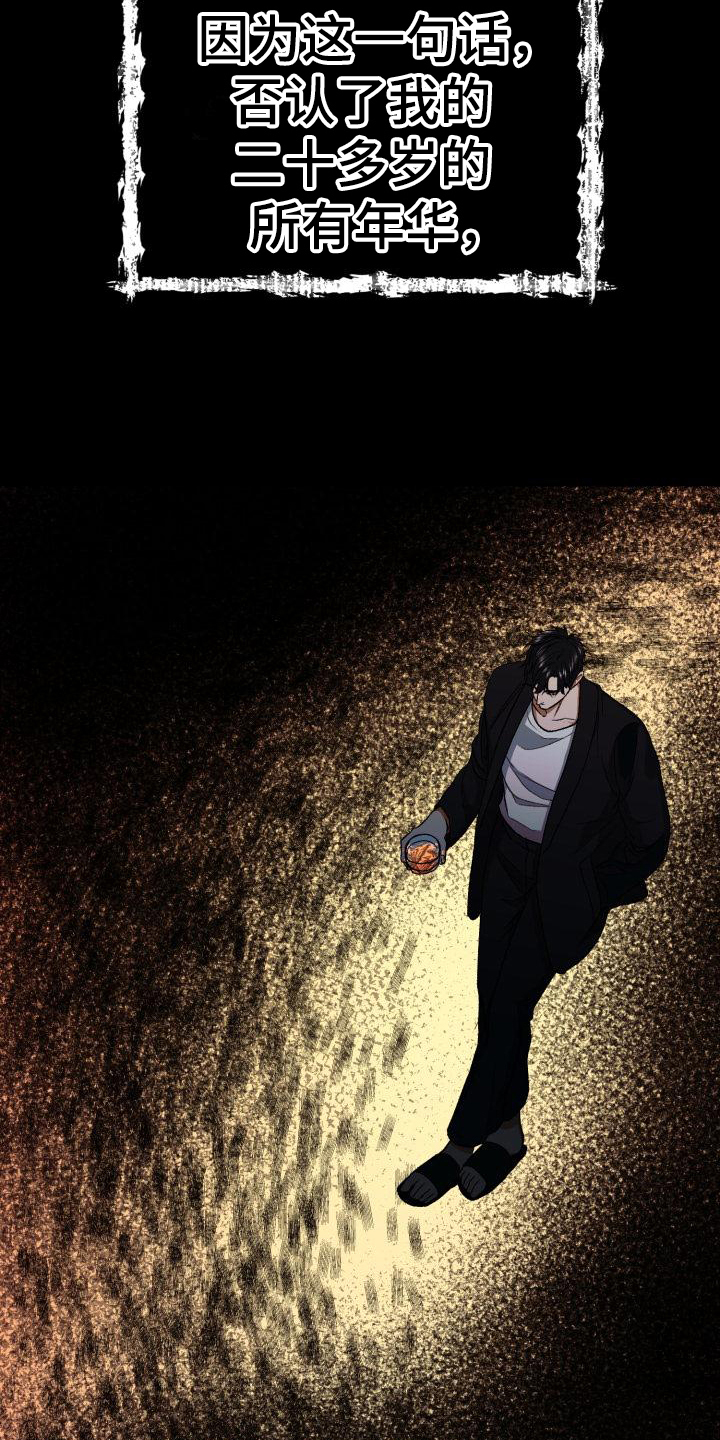 失落的情感漫画,第3章：逃避5图