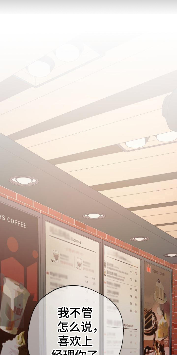 失落的情感漫画,第3章：逃避2图