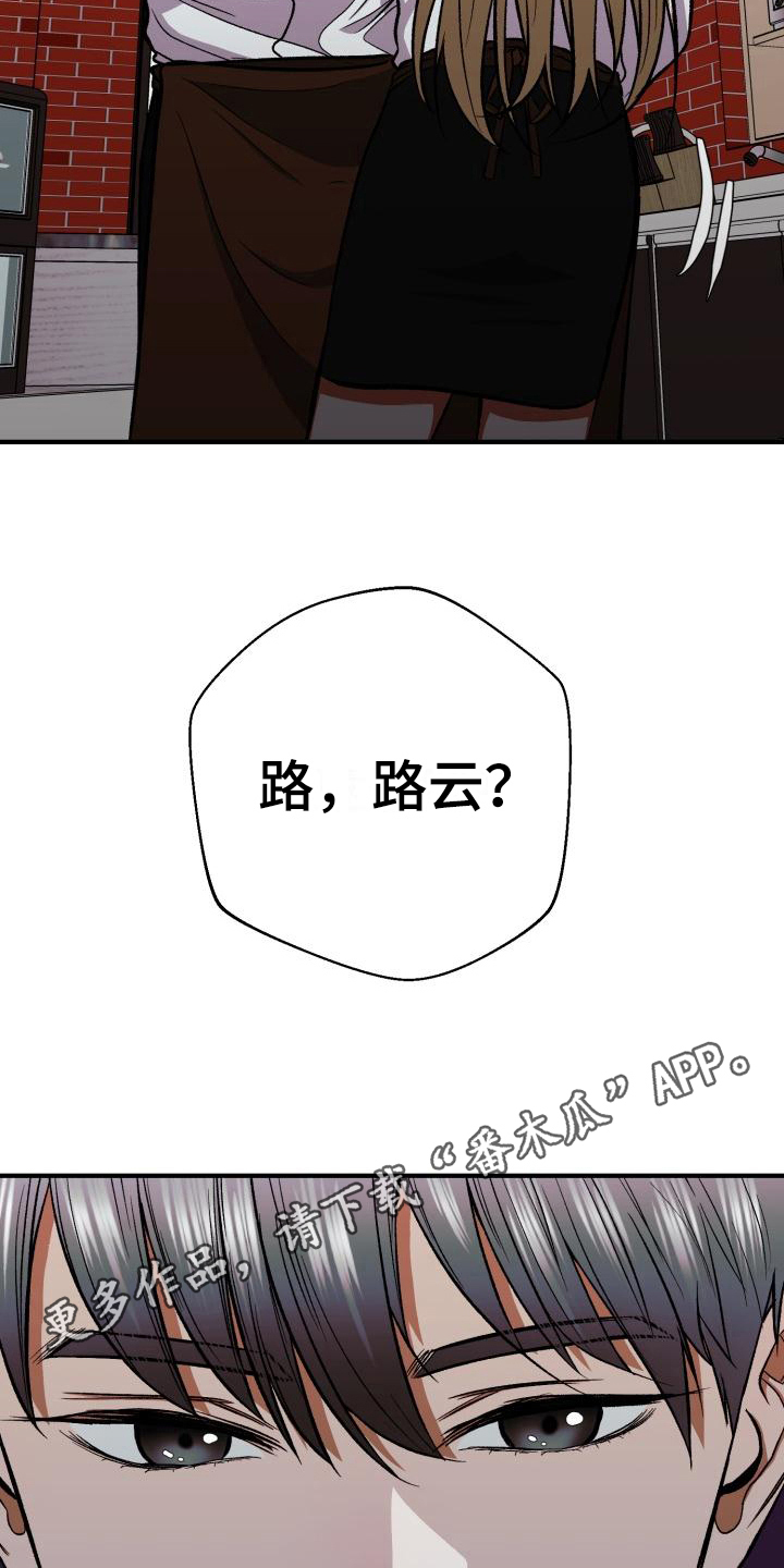 失落的情感漫画,第4章：相似1图