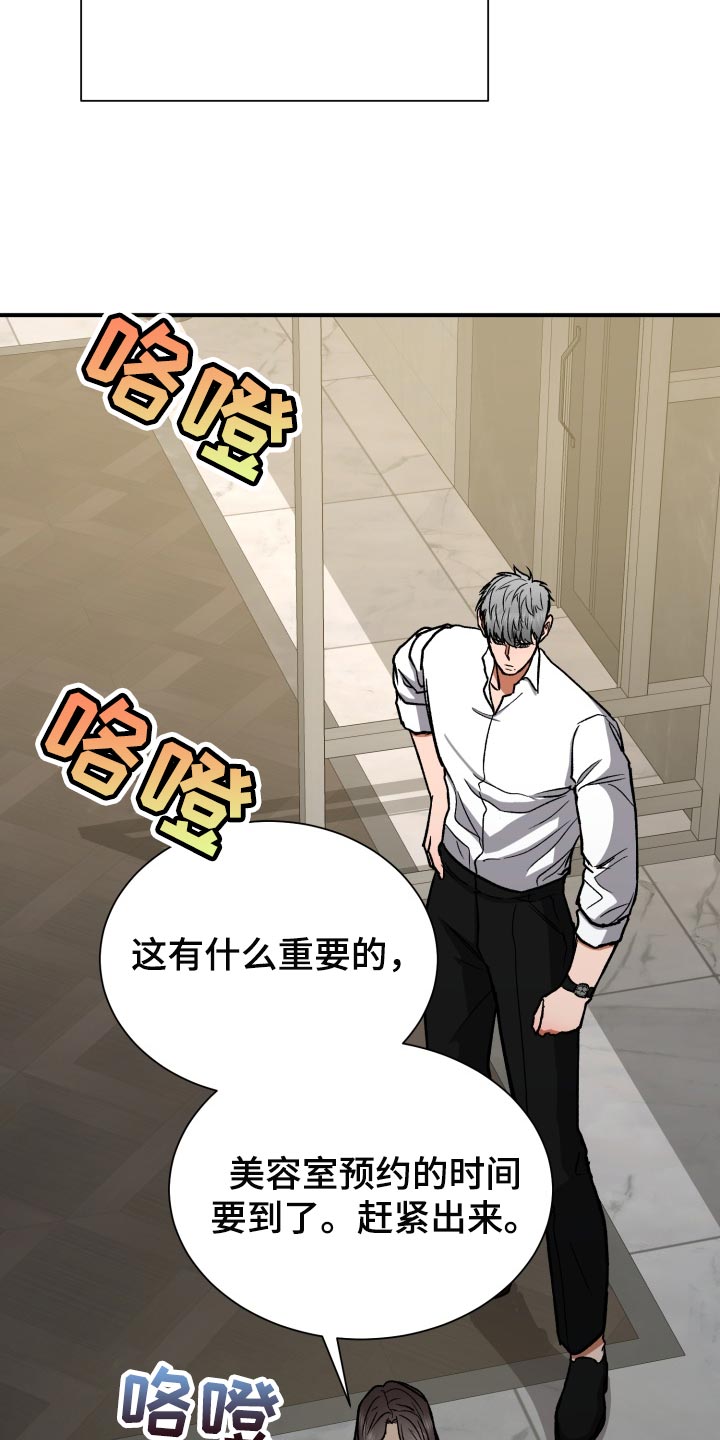 失落的情感漫画,第28章：随心所欲5图