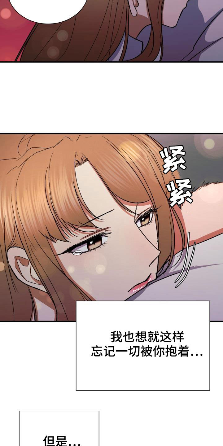 失落的情感漫画,第38章：喜欢你2图