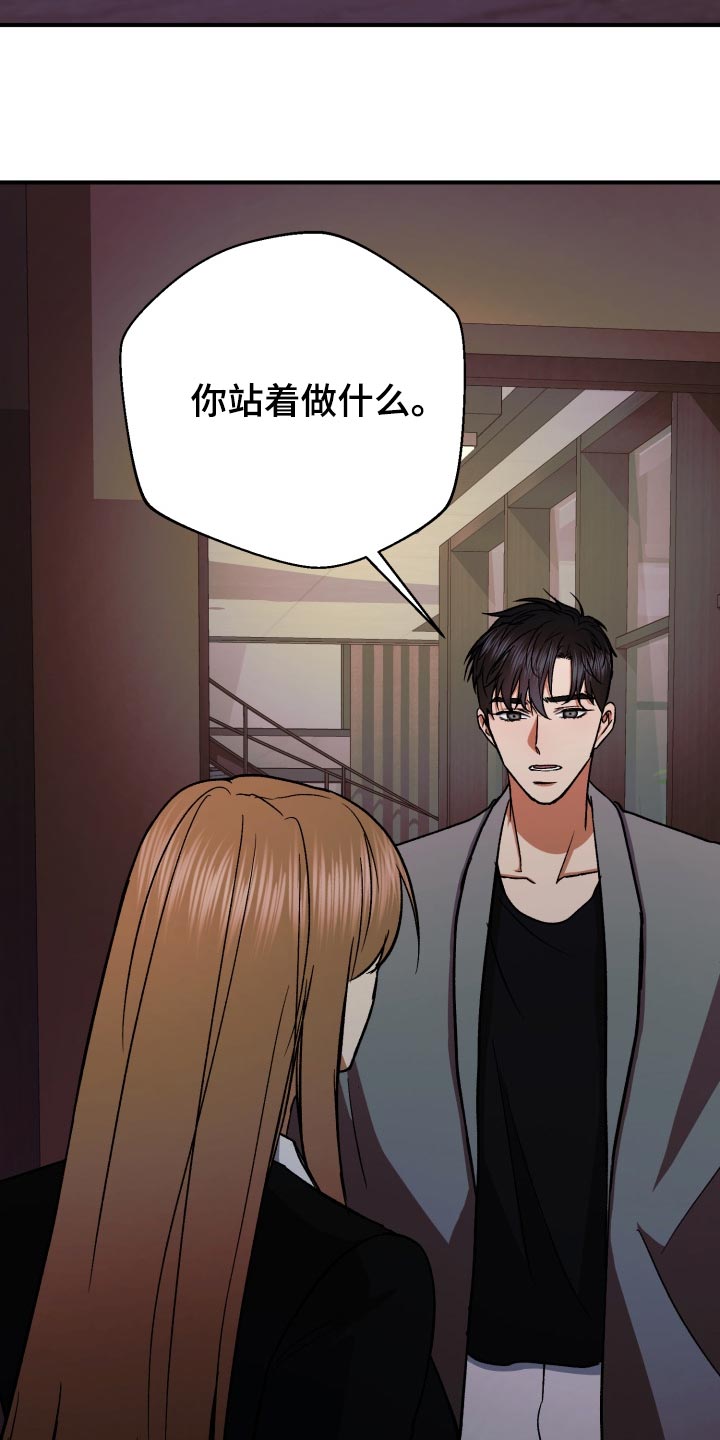 失落的情感漫画,第32章：出乎意料的话3图