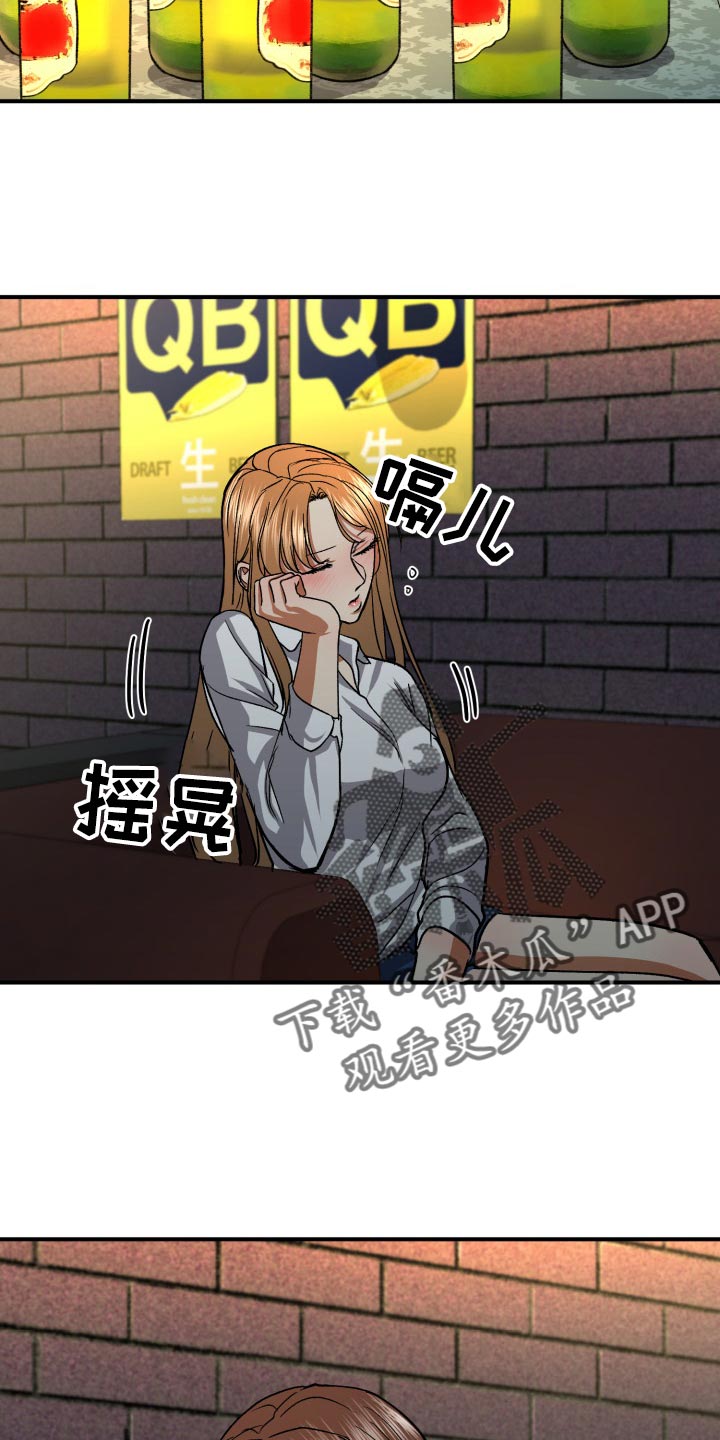 失落的情感漫画,第35章：伤心4图