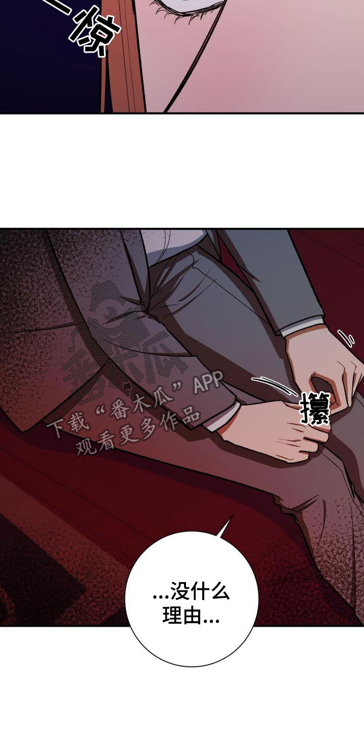 失落的情感漫画,第90章：问题4图