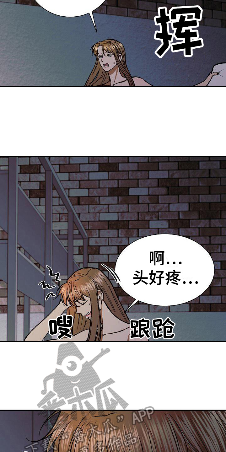 失落的情感漫画,第21章：噩梦5图