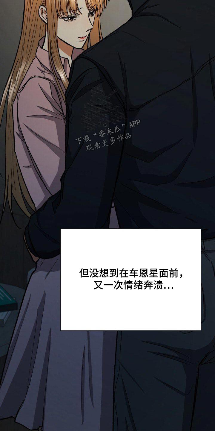 失落的情感漫画,第79章：无法忘记4图