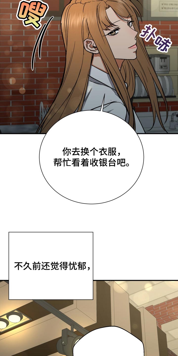 失落的情感漫画,第30章：告白3图