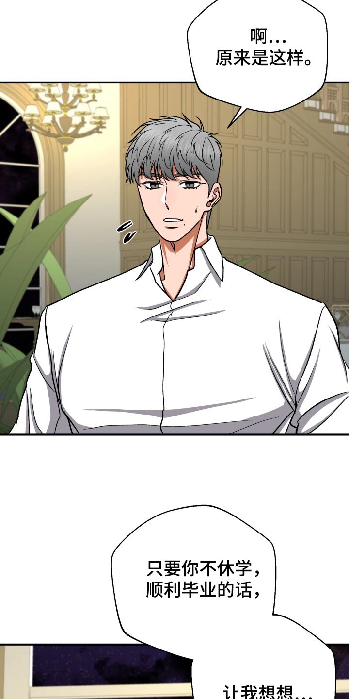 失落的情感漫画,第29章：装睡3图