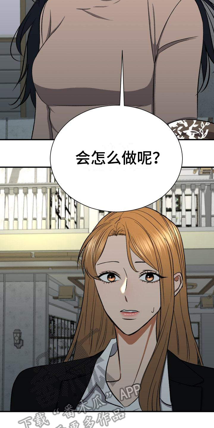 失落的情感漫画,第13章：不知道3图