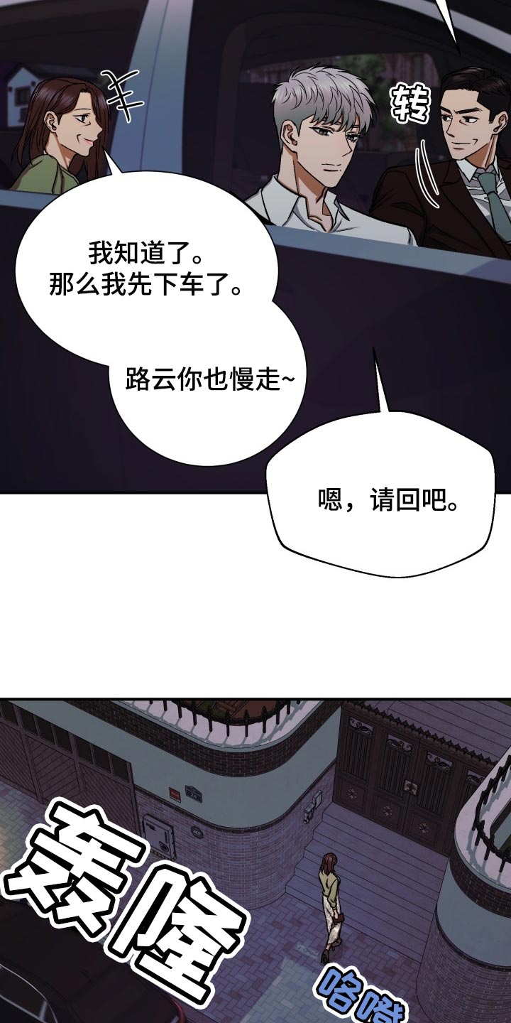 失落的情感漫画,第29章：装睡4图