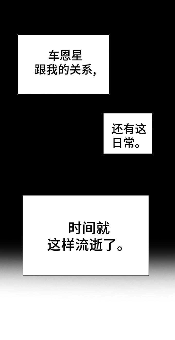 失落的情感漫画,第34章：毫无意义的形式主义5图