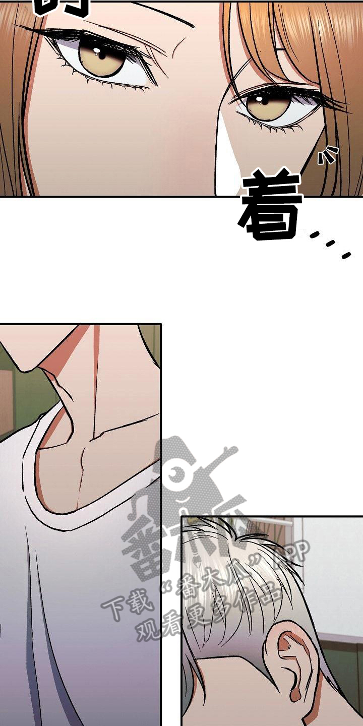 失落的情感漫画,第18章：放纵3图