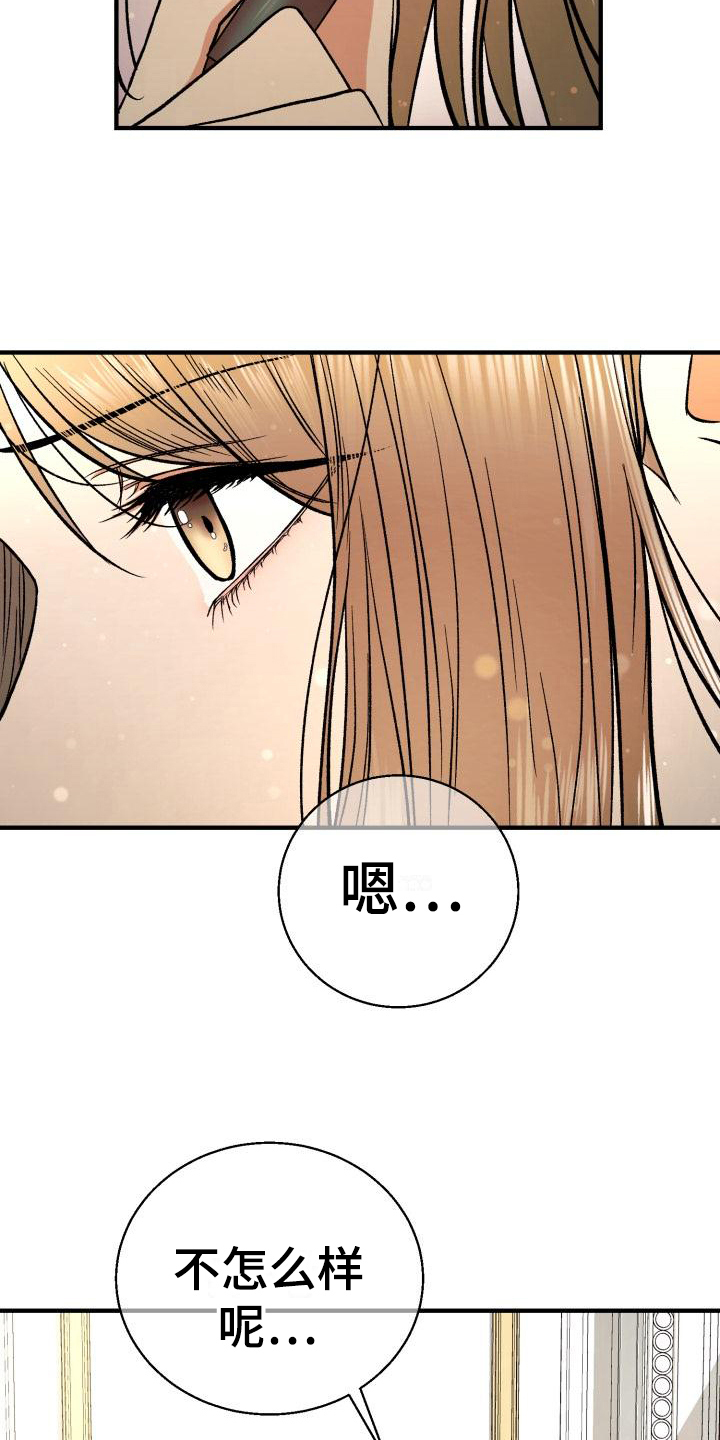 失落的情感漫画,第1章：私生子3图