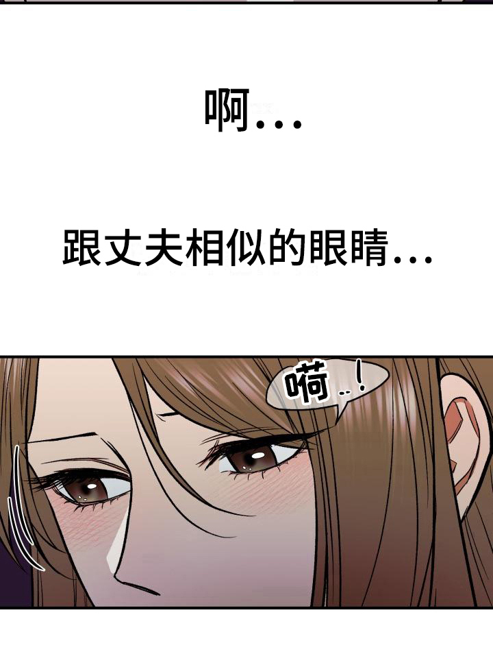 失落的情感漫画,第4章：相似2图