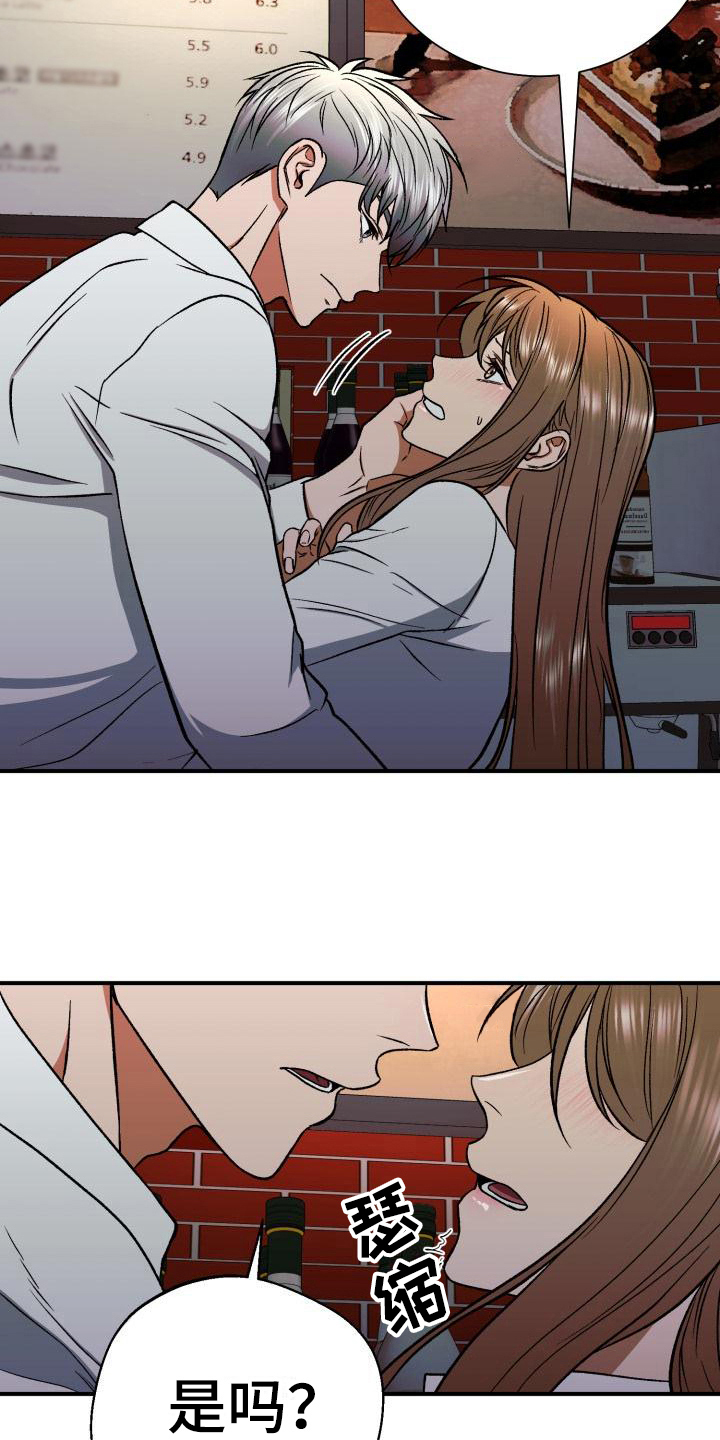 失落的情感漫画,第5章：动摇1图