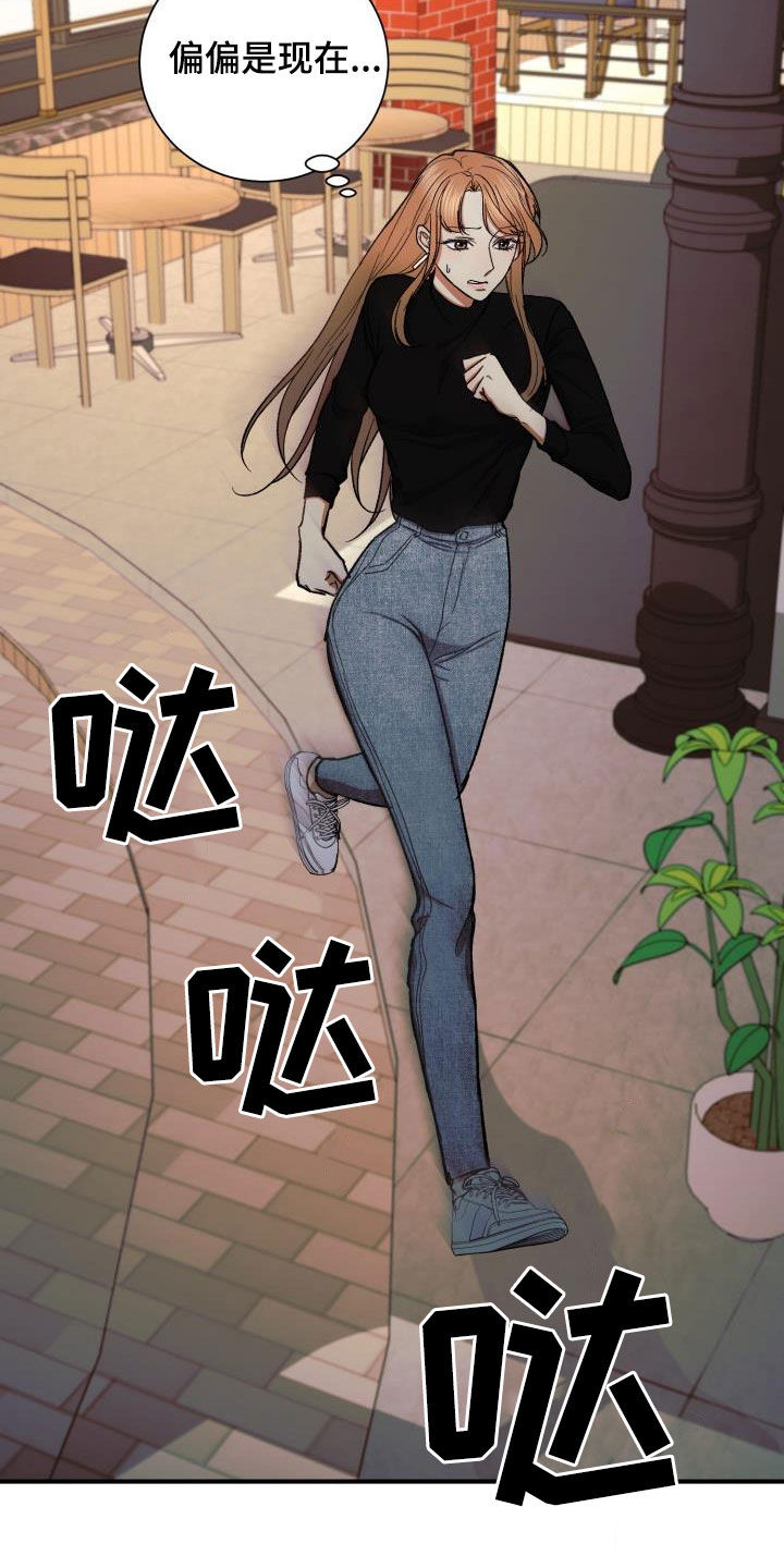 失落的情感漫画,第47章：认错人4图