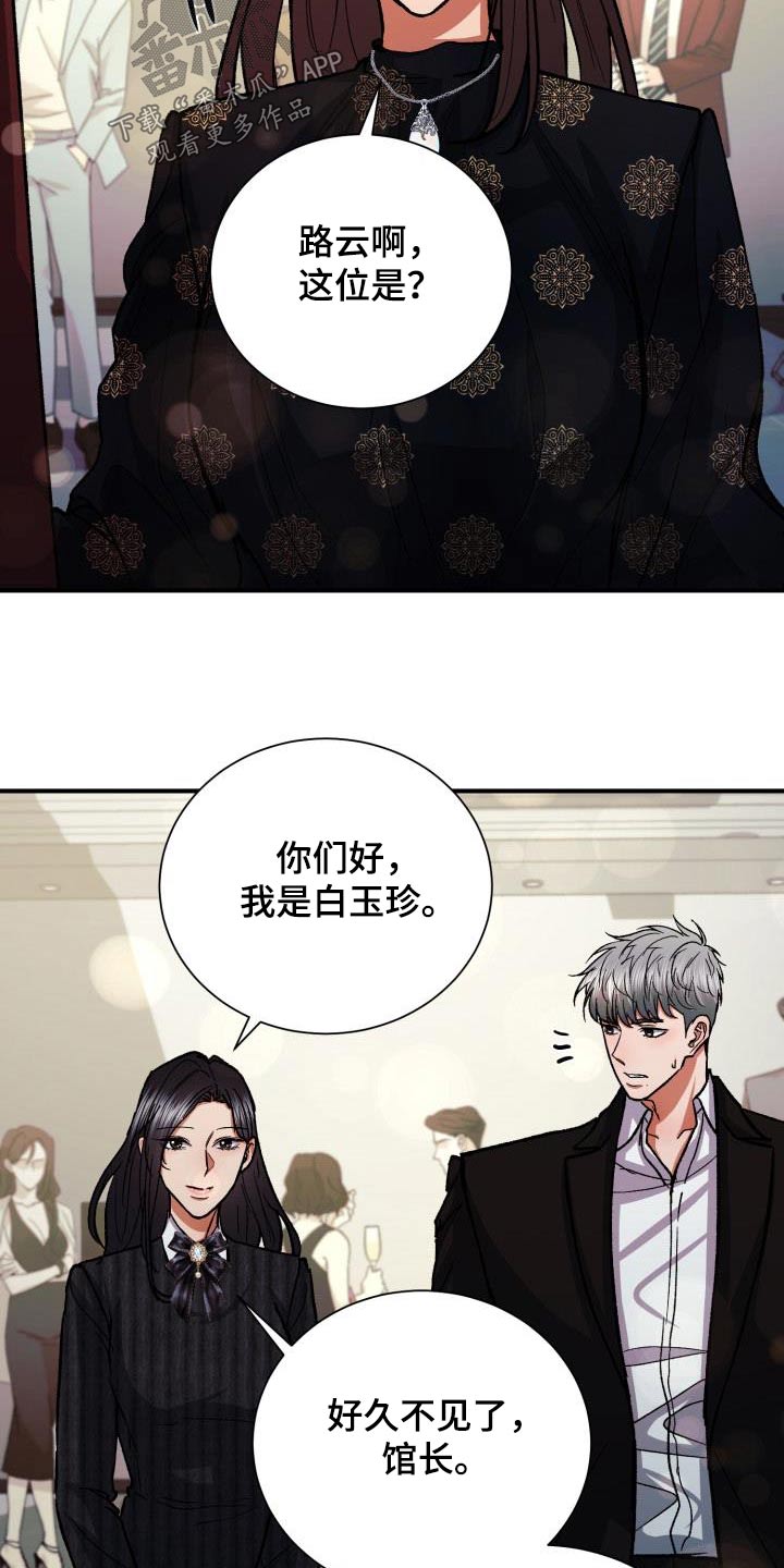 失落的情感漫画,第67章：打招呼1图