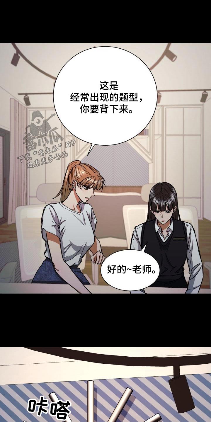 失落的情感漫画,第77章：命中注定2图