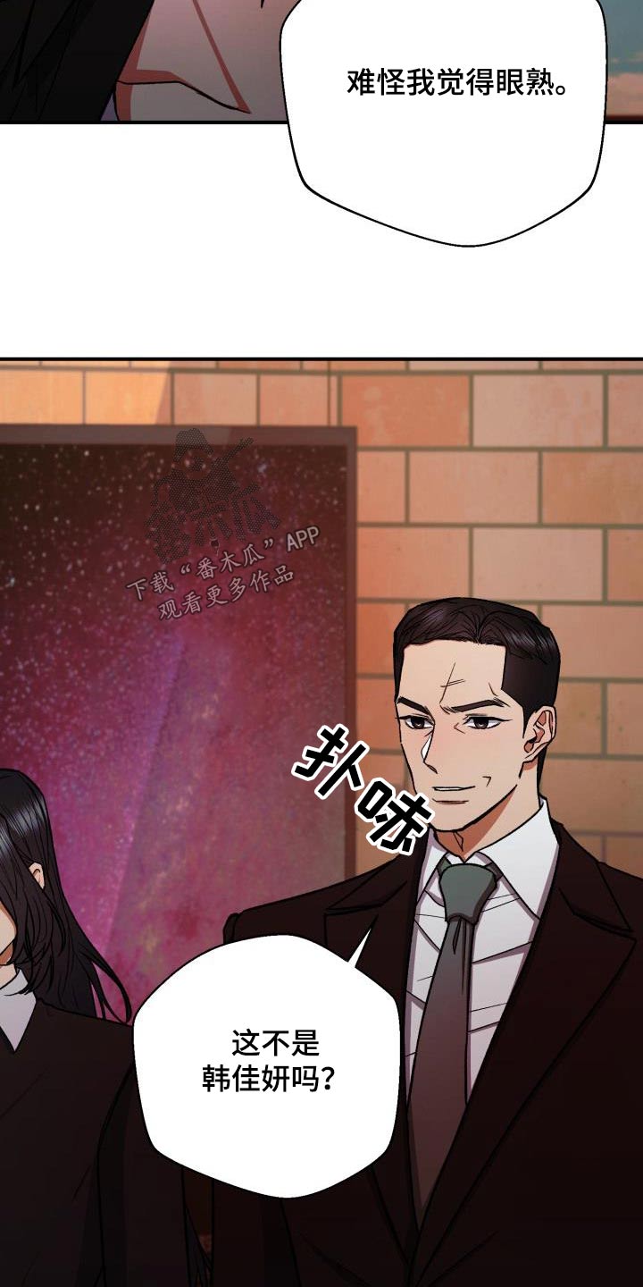 失落的情感漫画,第86章：好久不见3图