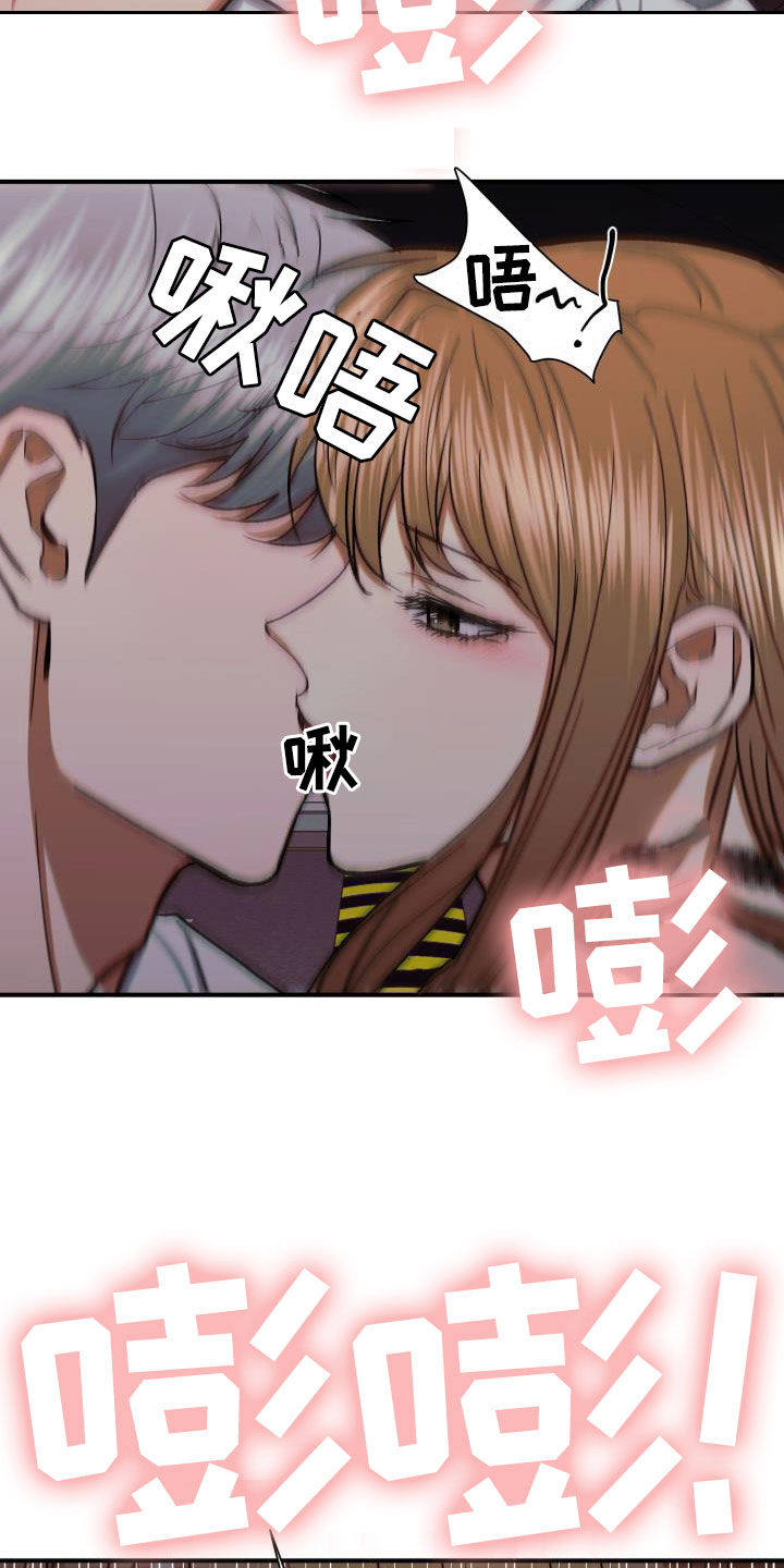 失落的情感漫画,第40章：无所谓了3图
