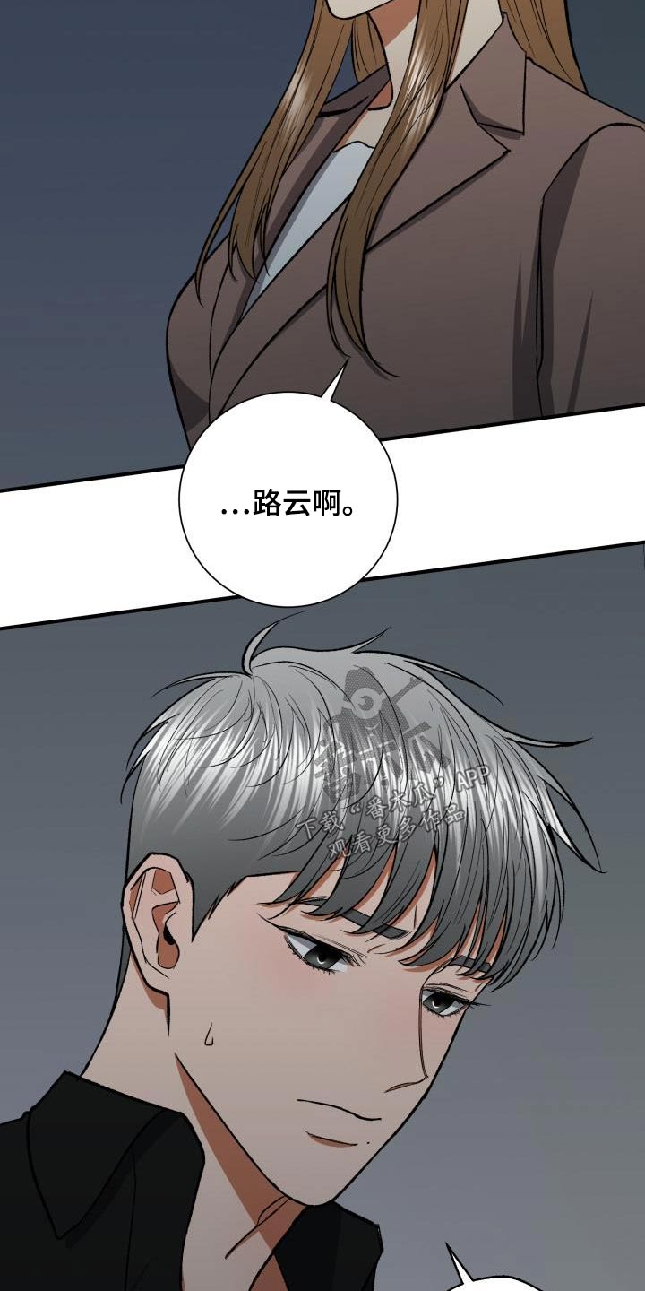 失落的情感漫画,第87章：不想隐瞒4图