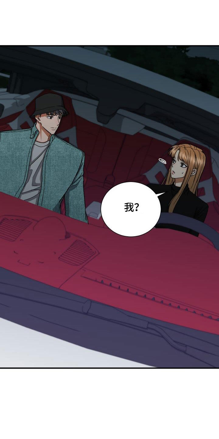 失落的情感漫画,第49章：确认1图