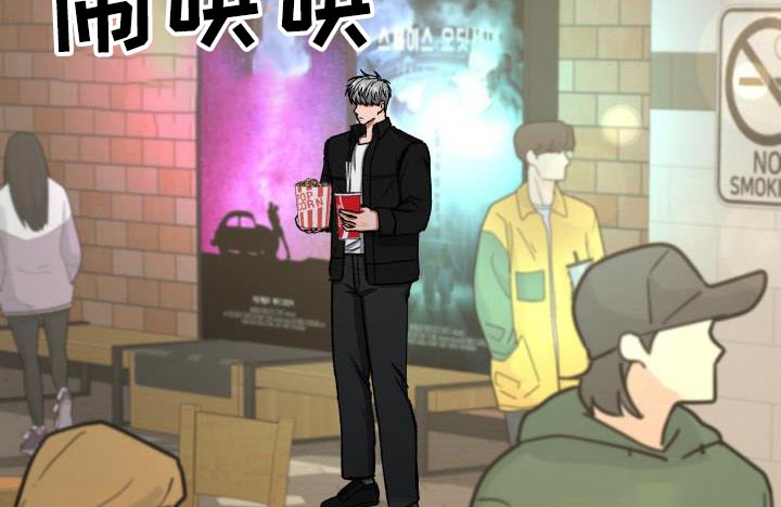 失落的情感漫画,第85章：看电影4图