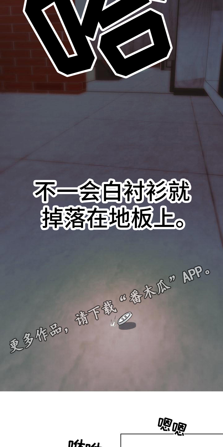 失落的情感漫画,第5章：动摇4图