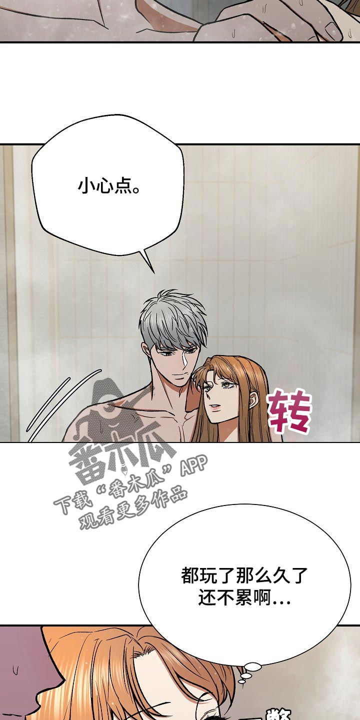 失落的情感漫画,第23章：我相信2图