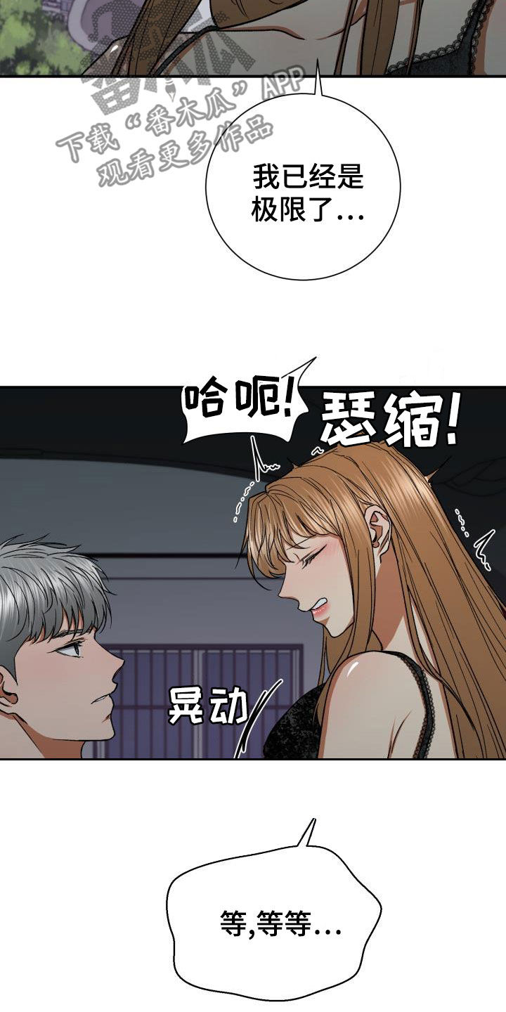 失落的情感漫画,第40章：无所谓了1图