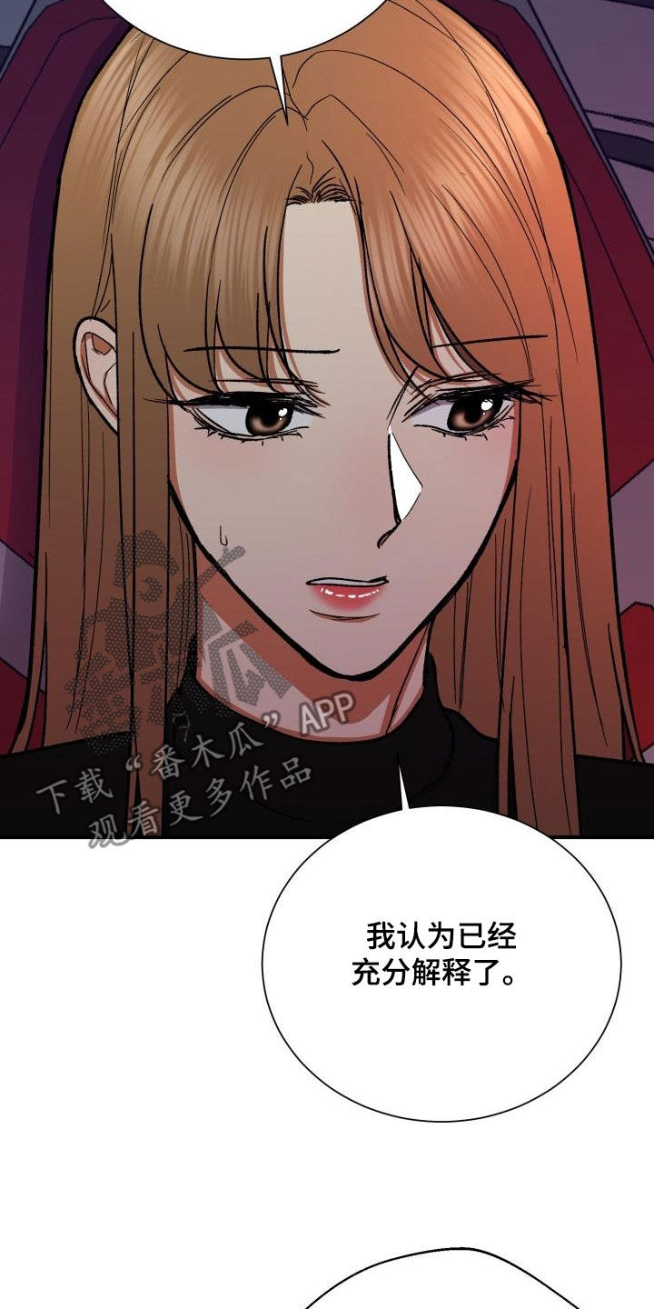 失落的情感漫画,第48章：不满2图