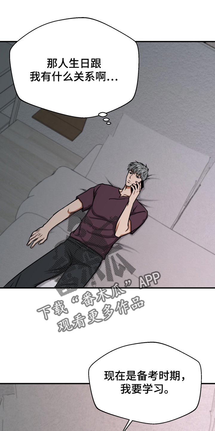 失落的情感漫画,第28章：随心所欲1图