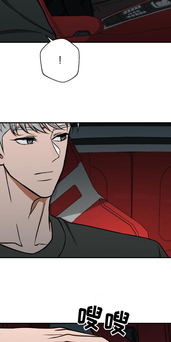 失落的情感漫画,第17章：哭泣1图