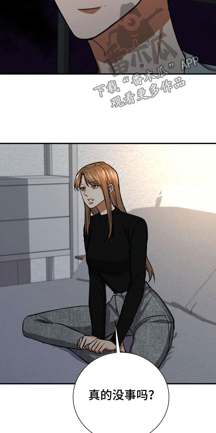 失落的情感漫画,第53章：越来越会夸人2图