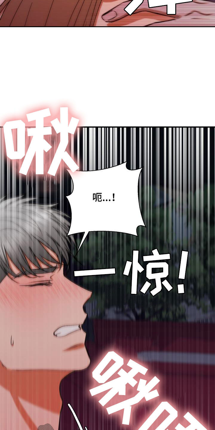 失落的情感漫画,第52章：求你5图