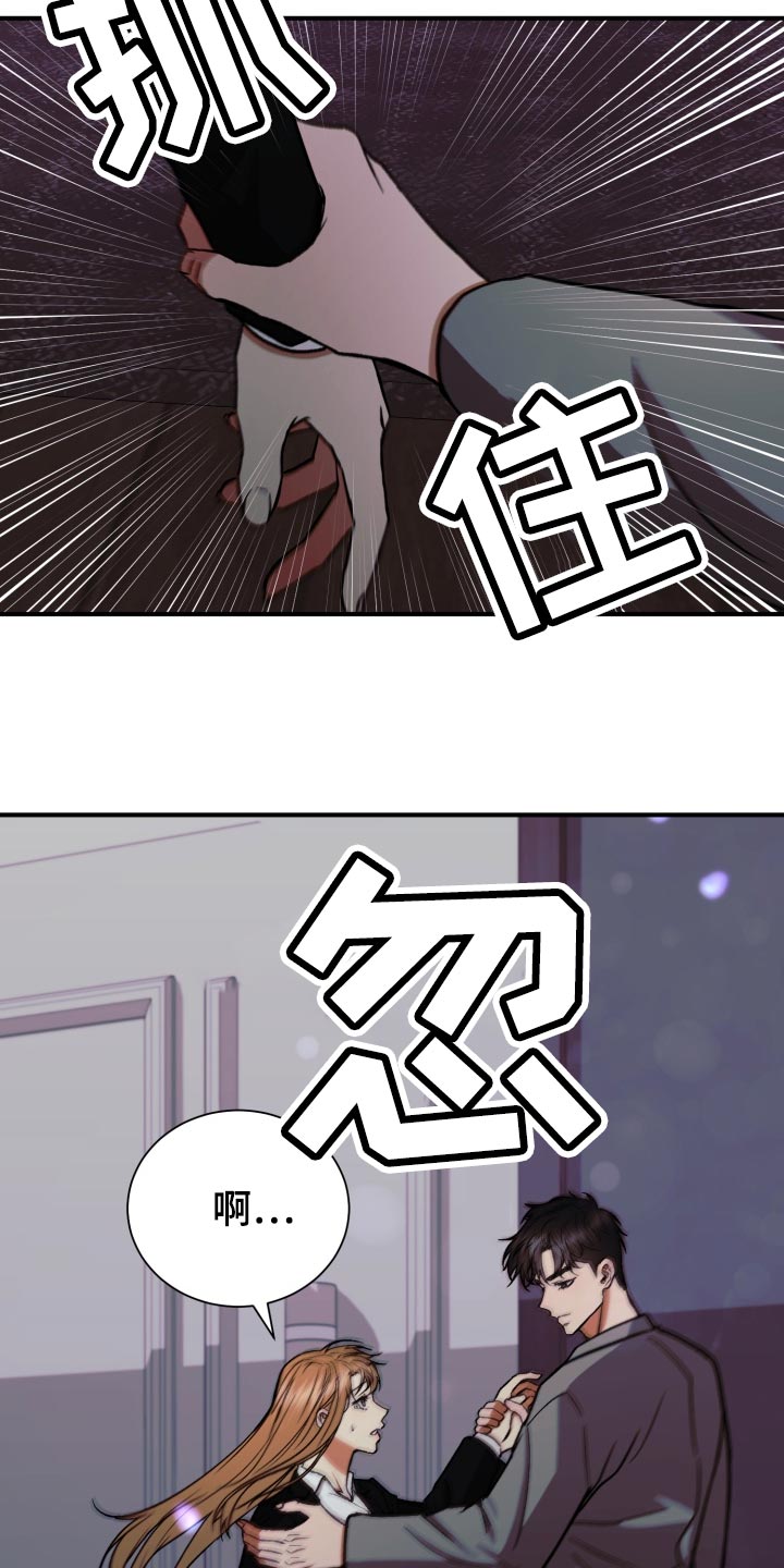 失落的情感漫画,第32章：出乎意料的话1图