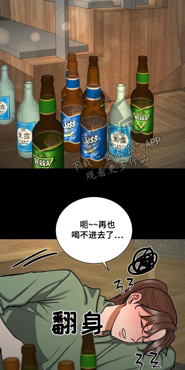 失落的情感漫画,第43章：视线5图
