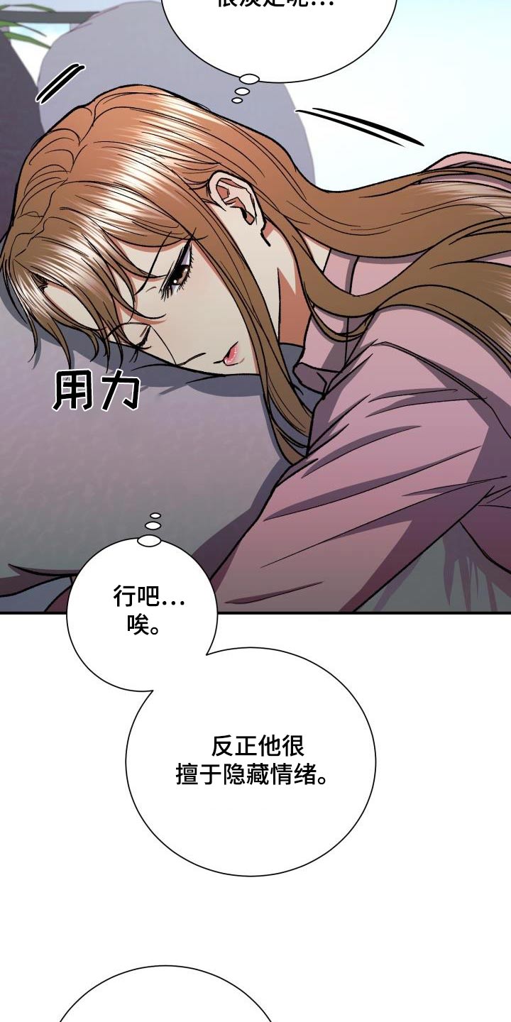失落的情感漫画,第76章：照片1图
