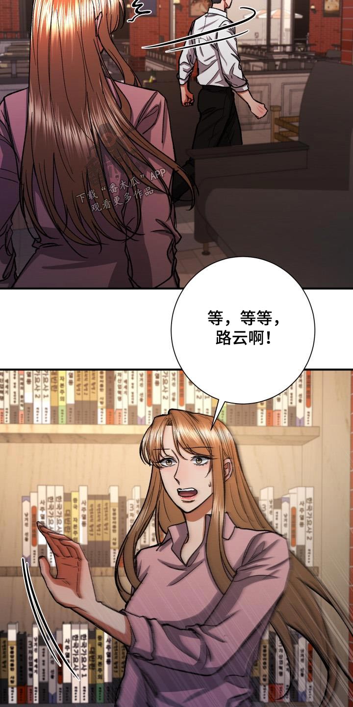 失落的情感漫画,第70章：奇怪2图