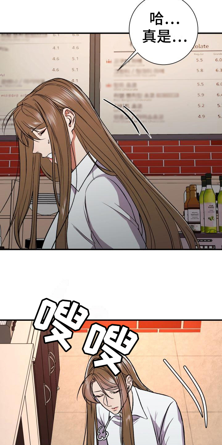 失落的情感漫画,第4章：相似4图