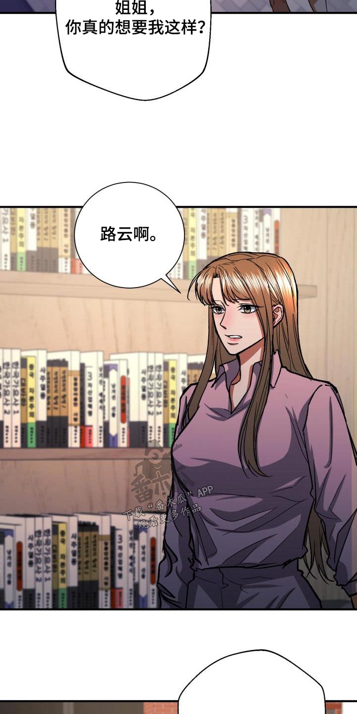 失落的情感漫画,第70章：奇怪5图
