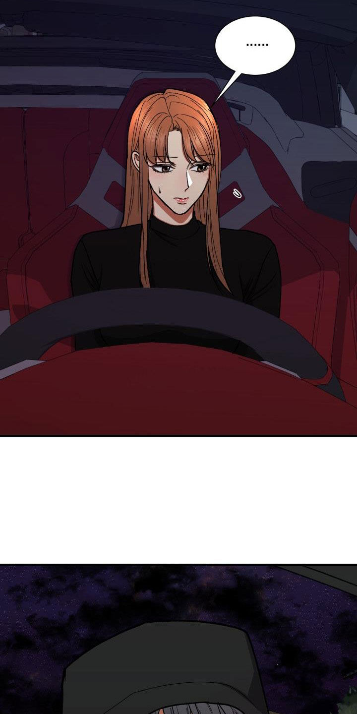 失落的情感漫画,第48章：不满5图