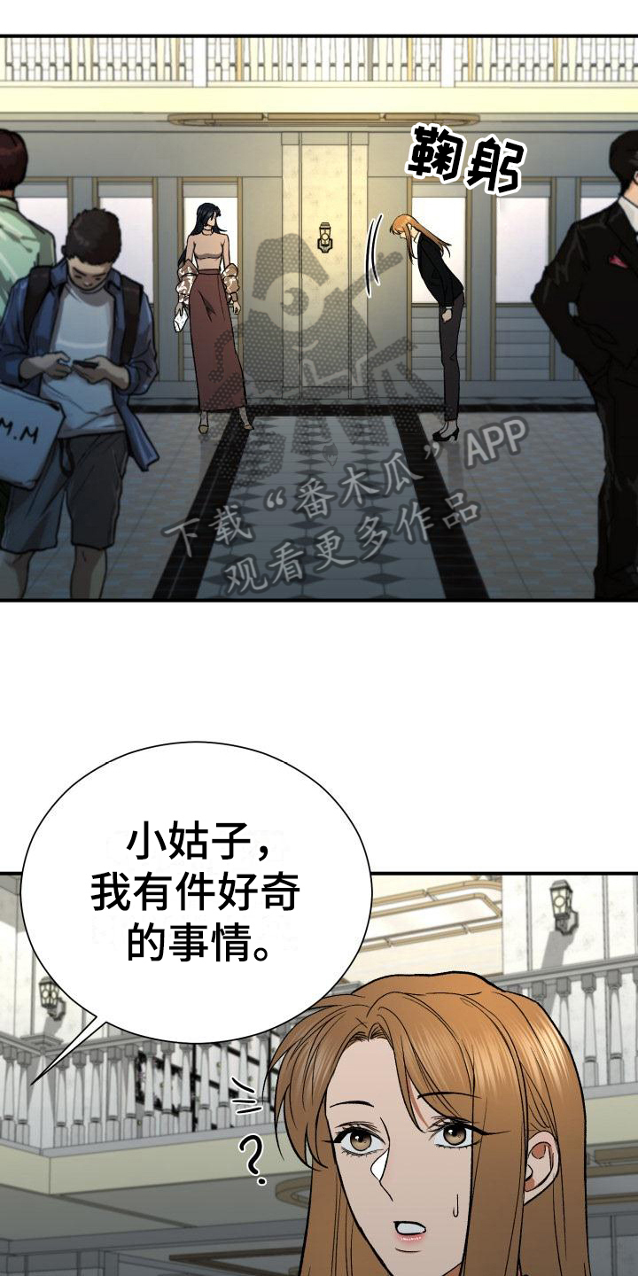 失落的情感漫画,第13章：不知道1图