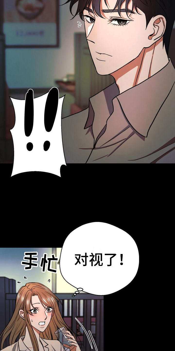失落的情感漫画,第7章：感兴趣2图
