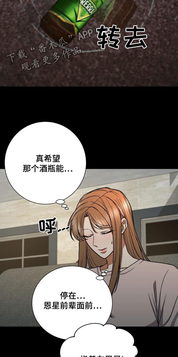 失落的情感漫画,第43章：视线4图