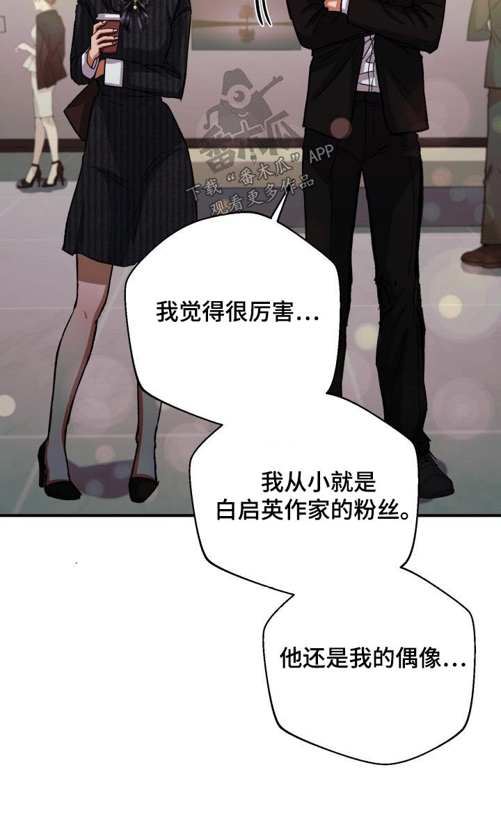 失落的情感漫画,第66章：画展3图